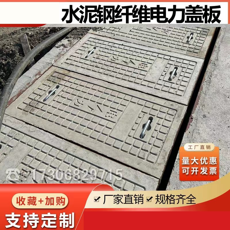 预制砼水泥钢纤维井盖强弱电力电缆沟盖板混泥土方形雨污水窨井盖