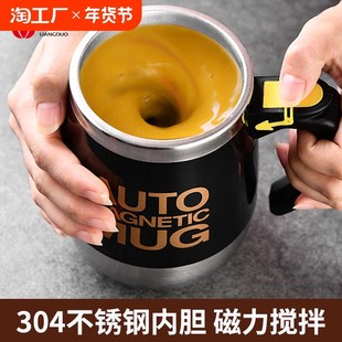 全自动搅拌杯u充电款懒人水杯便携磁化杯子电动磁力旋转咖啡杯