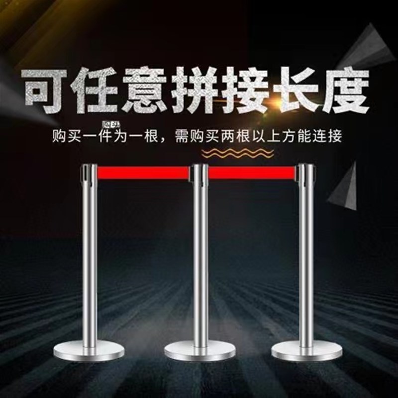 不锈钢一米线栏杆隔离带伸缩带疫情警戒线银行立柱排队护栏迎宾柱