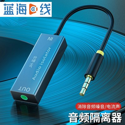 音频共地隔离器防噪音干扰器电流声消除变压器消除音响杂音电流声