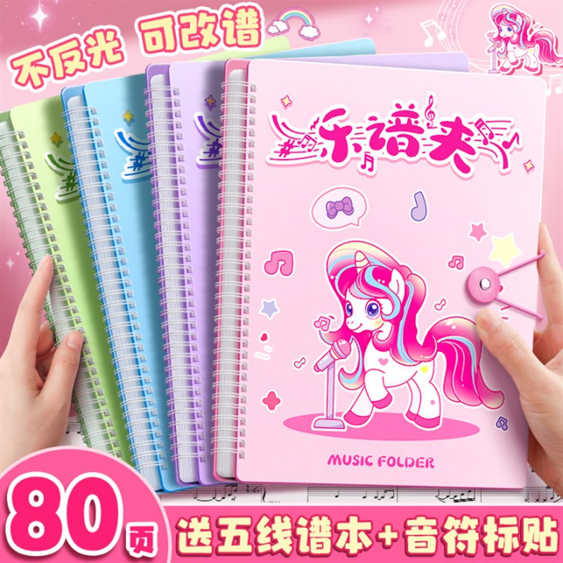 乐谱夹a4钢琴谱夹展开式曲谱夹文件夹可修改不反光琴谱夹子透明插
