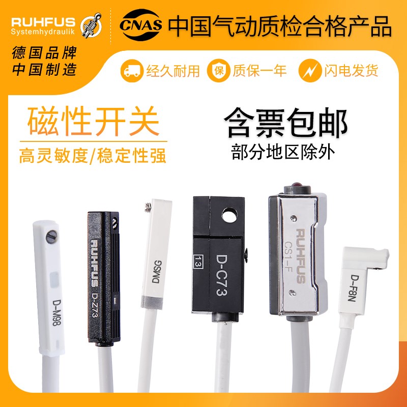 磁性开关感应器CS1JFUG气缸开关DM9B/A93L/C73/M8B/N三线NPN