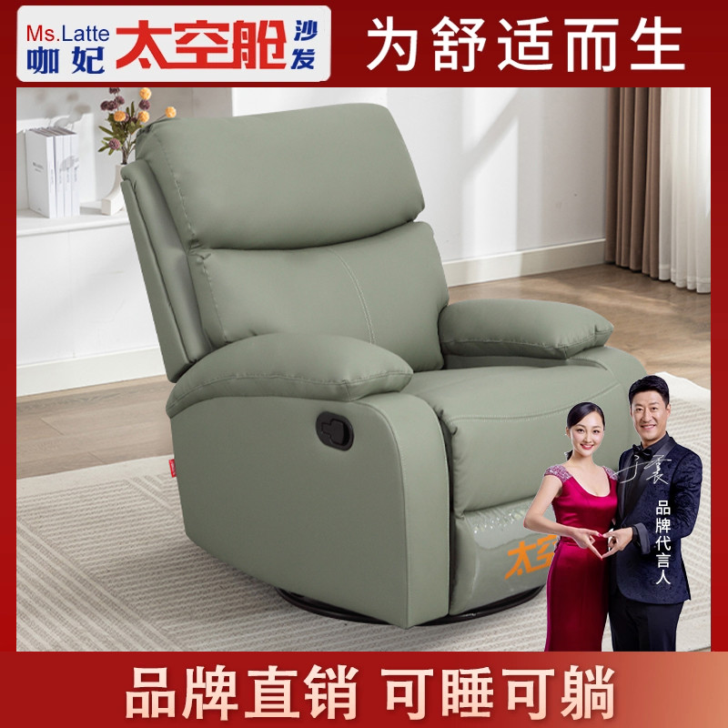 头等太空舱沙发猫爪皮小户型沙发电动多功能客厅按摩美甲可躺摇椅