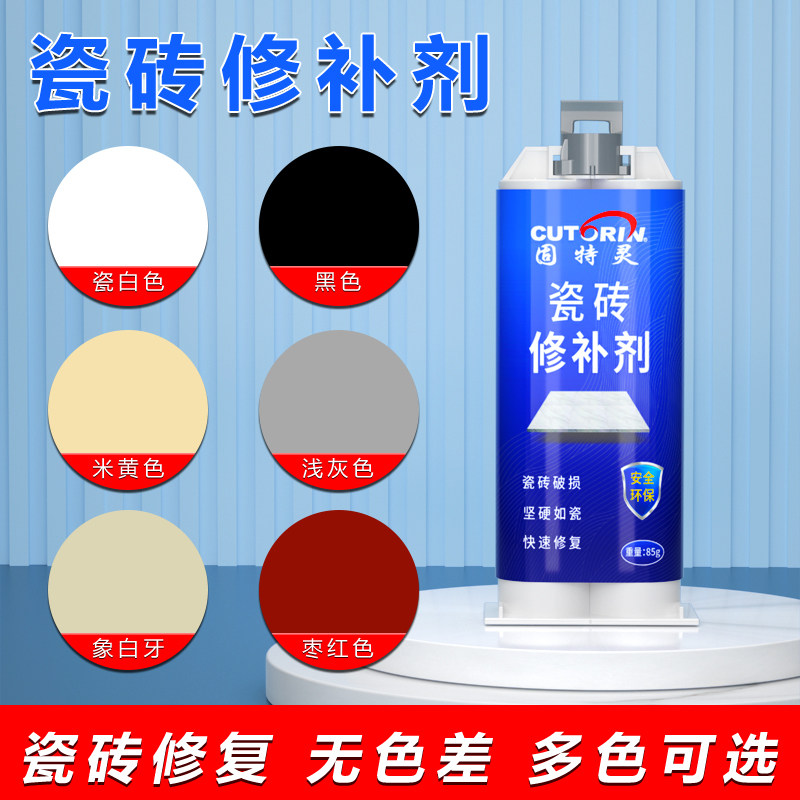 瓷砖修补剂墙砖地板砖大理石墙面缝隙划痕破损坑洞釉面陶瓷修复,基础建材,瓷砖修补胶,淘宝优惠券,粉丝福利购,淘宝优惠卷