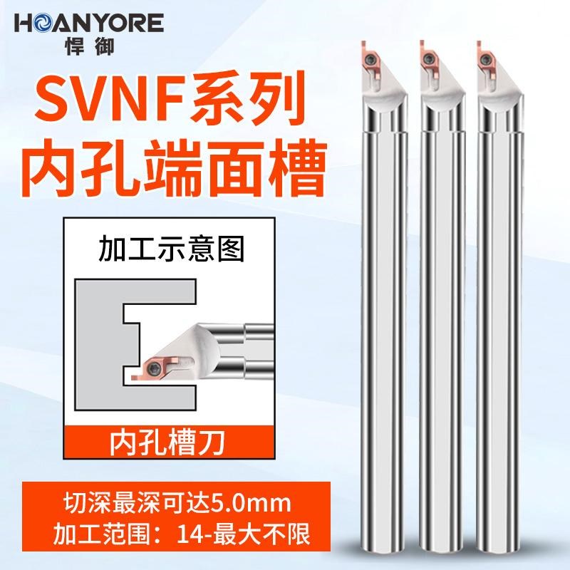 小径端面槽刀内孔切槽刀粒VC1103切刀切断刀高速钢刀杆S10K-SVNFR