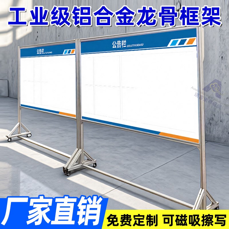 车间生产计划看板现场铝合金装配质量安全生产管理展板工厂仓库磁