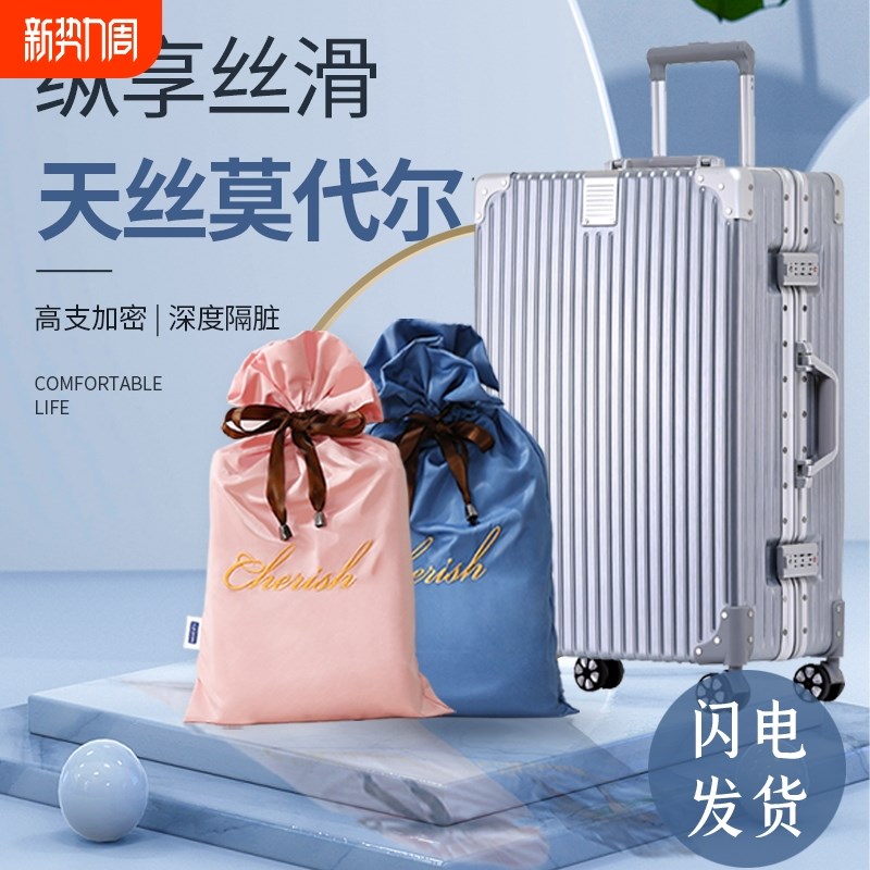 旅行隔脏睡袋宾馆防脏床单酒店隔脏被天丝莫代尔纯色刺绣旅睡宝