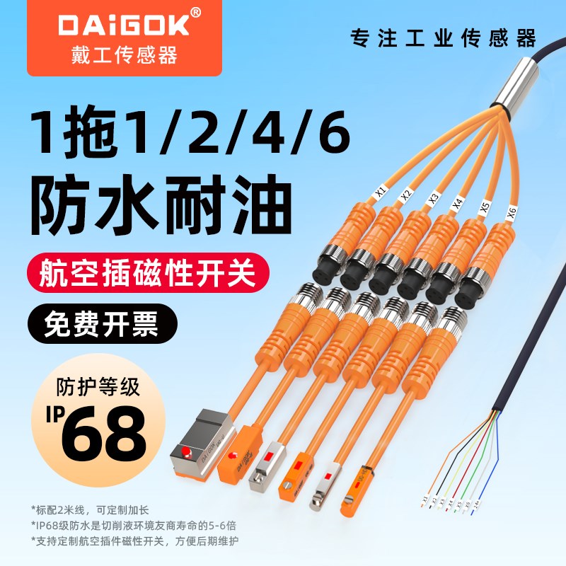 带航空插头气缸磁性开关感应器D-A93-M9BV-CS1-H-G-U-F-M-J-Z-C73