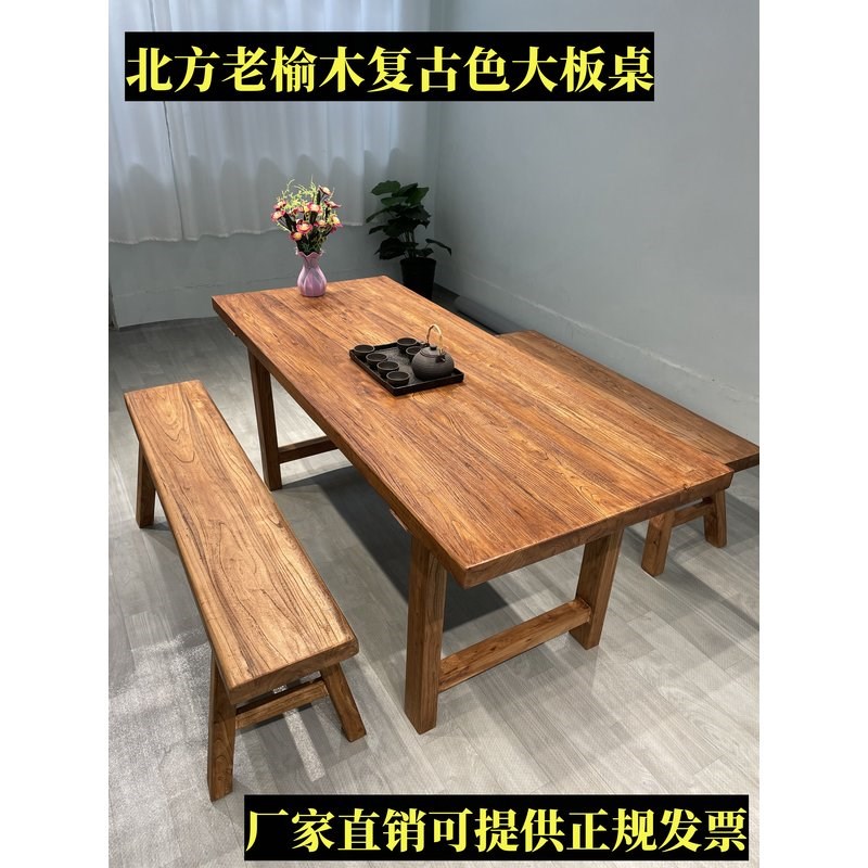 老榆木大板桌全实木现代复古茶桌简约书画桌餐桌吧台办公桌椅定制
