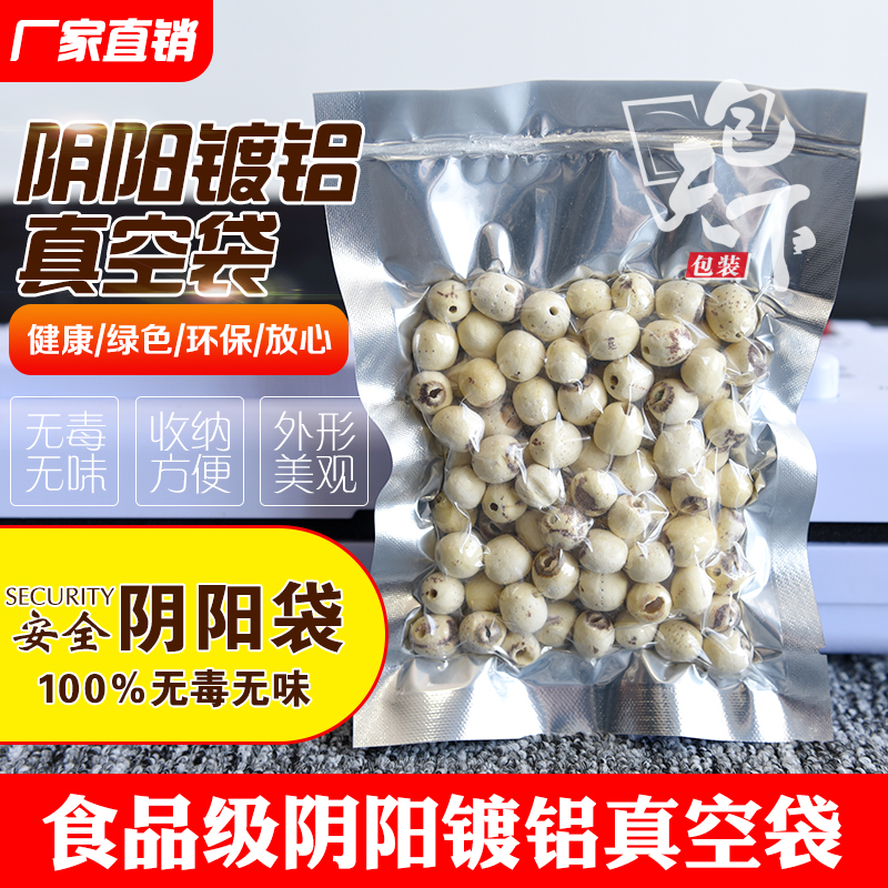 磨砂复合膜全自动包装机卷膜雾面卷膜花茶包装卷膜