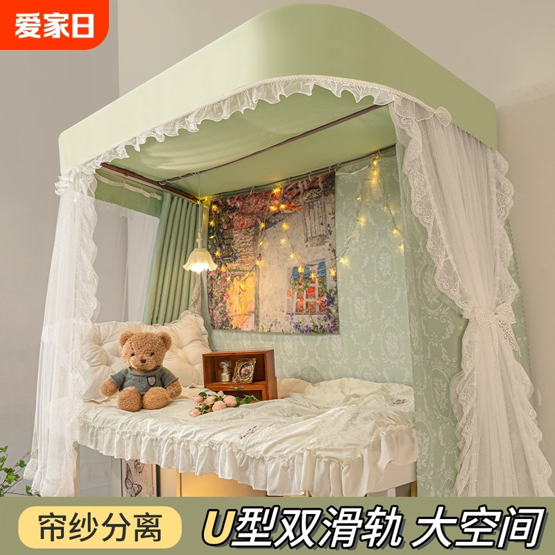全遮光u型轨道法式床帘 公主风学生宿舍上铺滑轨式寝室床遮挡窗帘