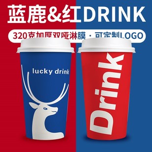 饮料杯子一次性咖啡杯奶茶店冷热饮纸杯外带打包杯带盖商用定制