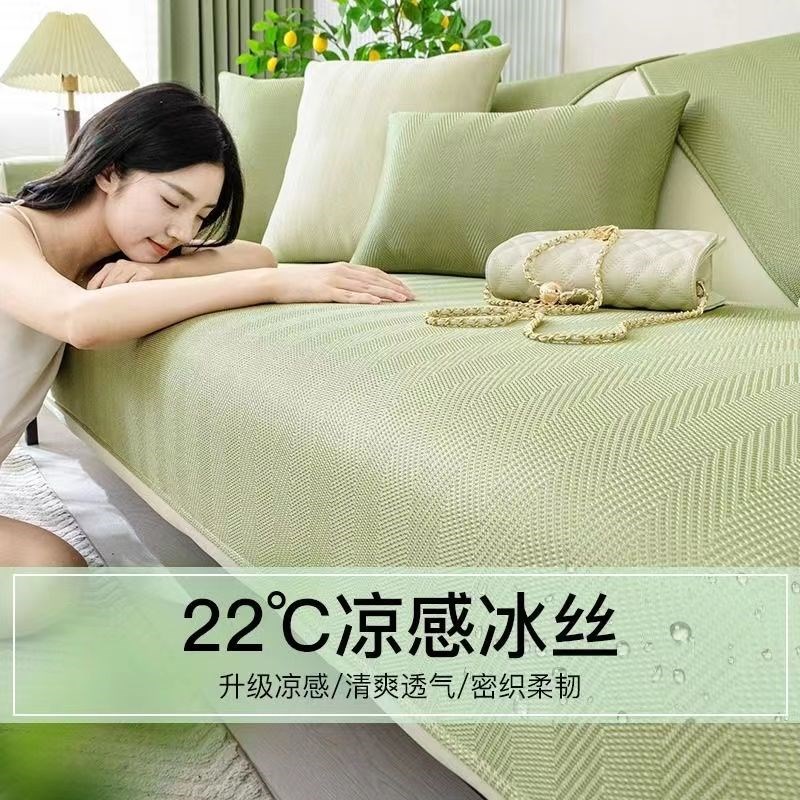 人字纹冰丝沙发垫夏季百搭凉席坐垫防滑皮沙发罩新款凉垫盖布巾