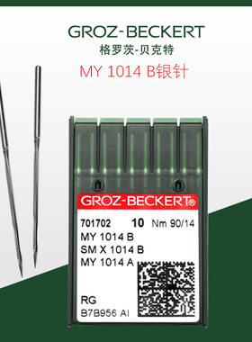 格罗茨机针 MYB机针四针六线车针 MXB车针