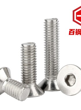 沉头内六角螺丝螺栓平头平杯螺钉加长MMMMMM