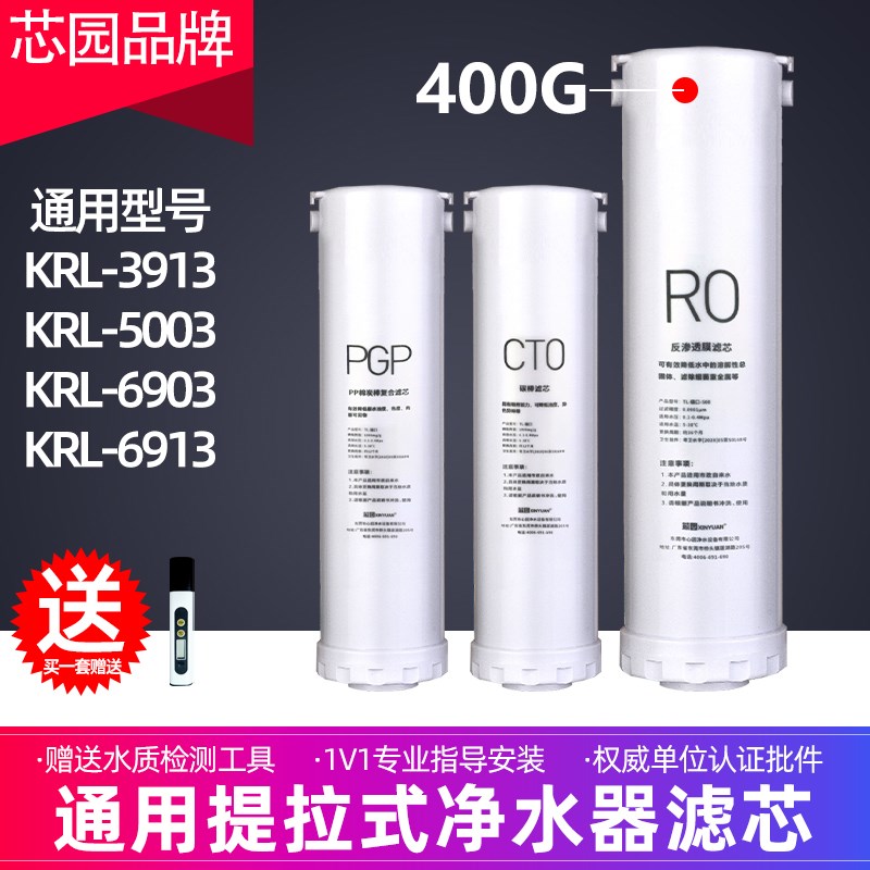 适用沁园净水器滤芯小白鲸KRL3913小水钻KRL5003海王KRL6903 6913