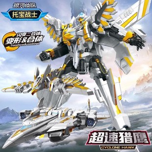 超速猎鹰托宝战士之银河侦探合体变形机器人男孩拖宝金刚神
