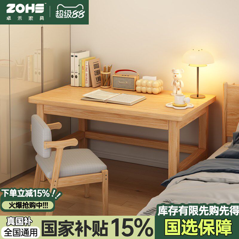 实木书桌学生学习书桌家用卧室电脑桌长方形工作台办公桌子