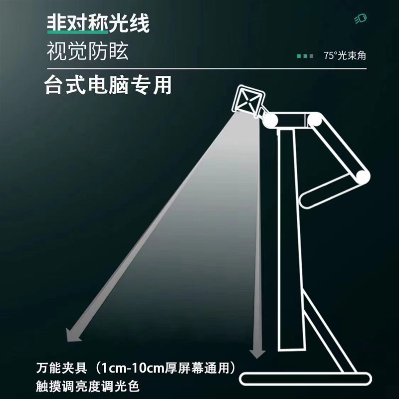 知域智能触摸屏幕挂灯非对称防眩护眼灯宿舍办公桌面补光灯调光色