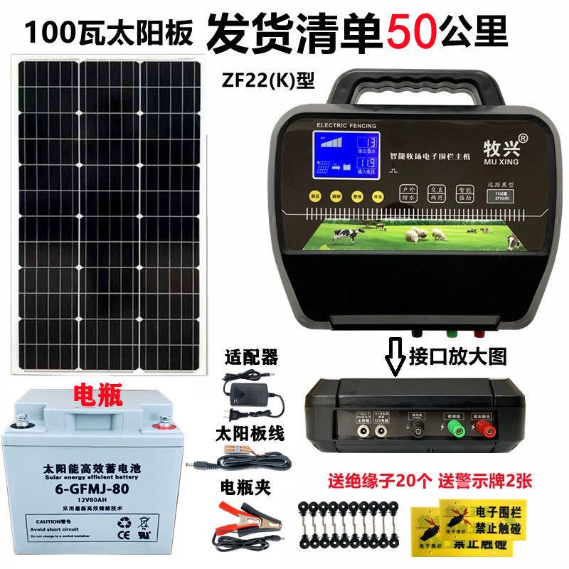 畜牧电围栏 电子围栏牧场电围栏