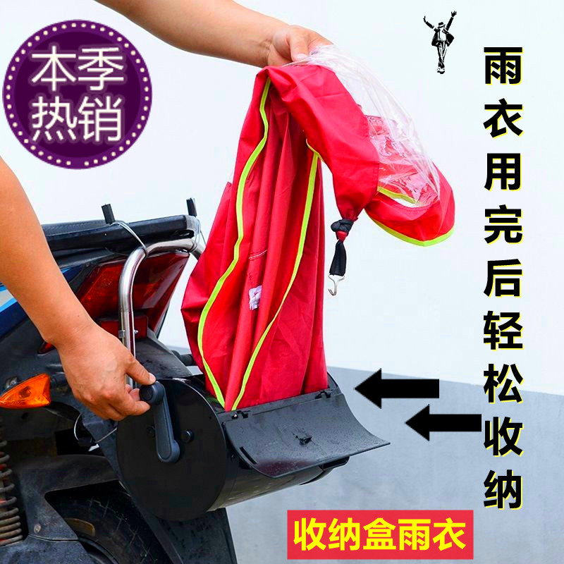 雨衣电动车雨衣长款全身防暴雨雨衣雨披电动车女男款收纳盒子雨衣