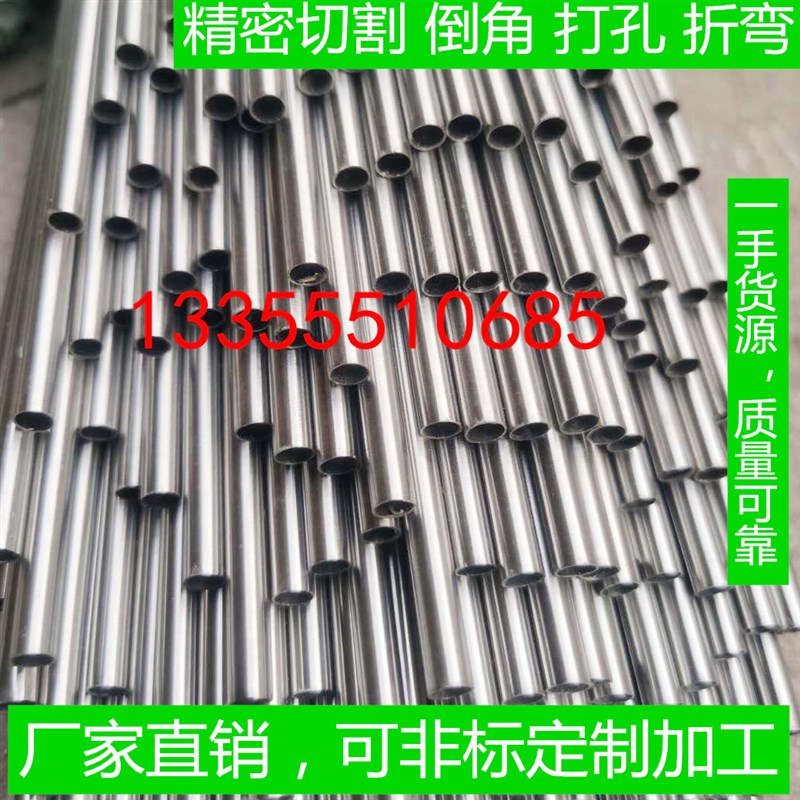 不锈钢管子30空心管201 31无缝不锈钢管材 圆管毛细精密卫生管