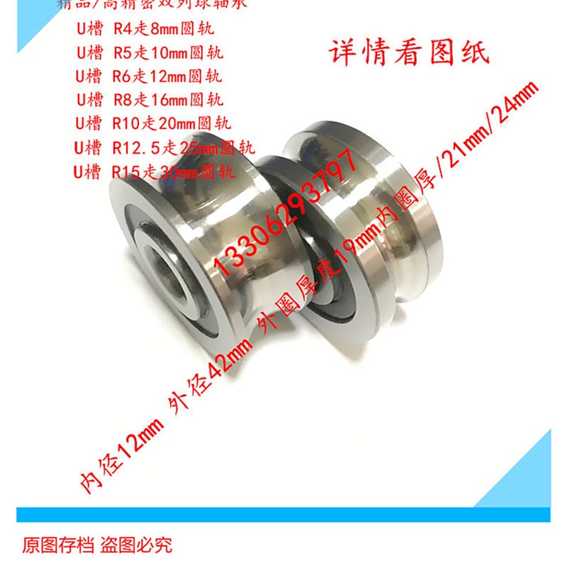 导向轴承u型槽滑轮内径mm外径2厚度1921mmrr5rr8r10r1r15