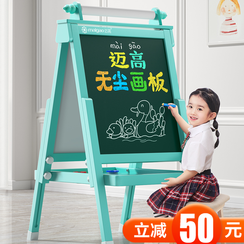 迈高儿童黑板家用幼儿宝宝写字板支架式面无尘小学生可擦画画板