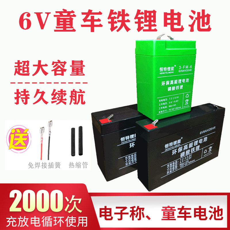 儿童车池h铁锂大容量童车用伏hhh电池,五金/工具,蓄电池,淘宝优惠券,粉丝福利购,淘宝优惠卷