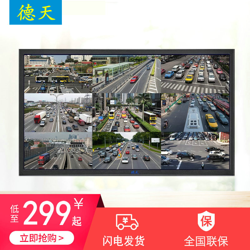21.5/32/3/55/5寸监控显示屏安防工业级高清液晶监视器可壁挂