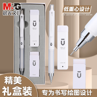 晨光优品自动铅笔盒套装0.5HB高颜值自动笔2B低重心小学生专用铅笔礼盒绘画铅笔三年级铅芯笔