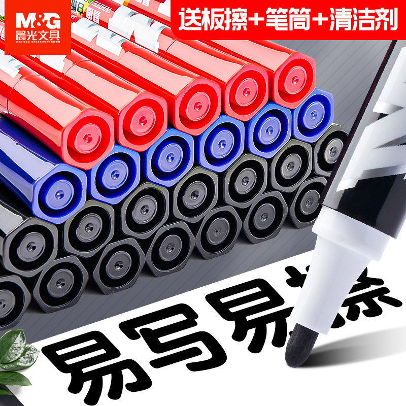 晨光白板笔可擦大容量水性记号笔儿童无毒教师用粗头大头易写易擦黑板笔圆头彩色儿童易擦画板笔办公会议水笔