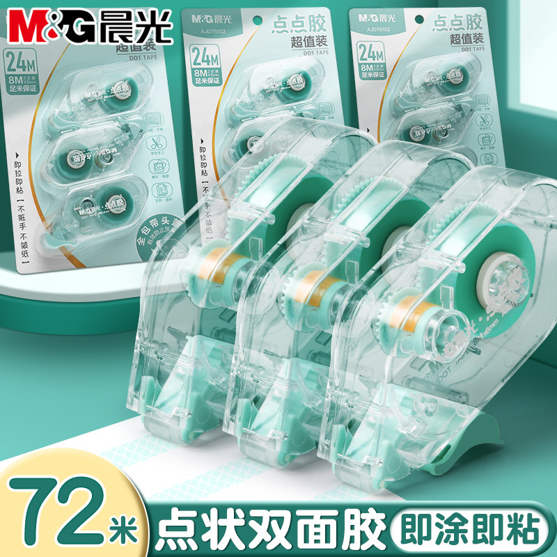 晨光点点胶小学生专用高颜值in图片