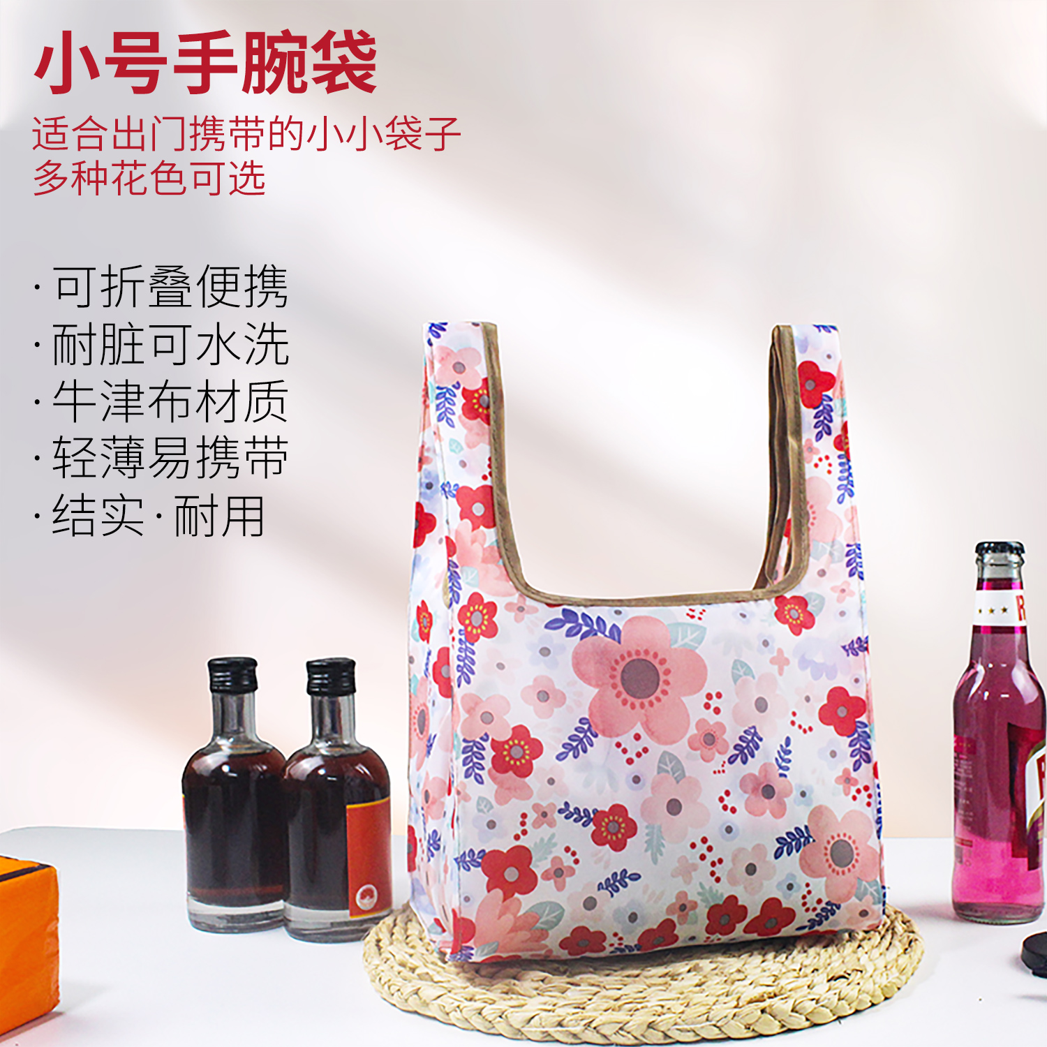 小型购物袋便携手腕牛津布袋子可折叠手提包超市外出门迷你杂货袋