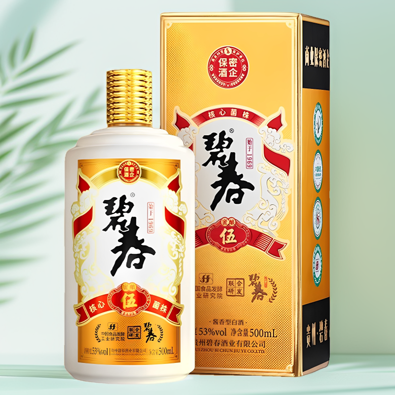 碧春53度酱香型白酒整箱装送礼商务宴请正品保真贵州老酒