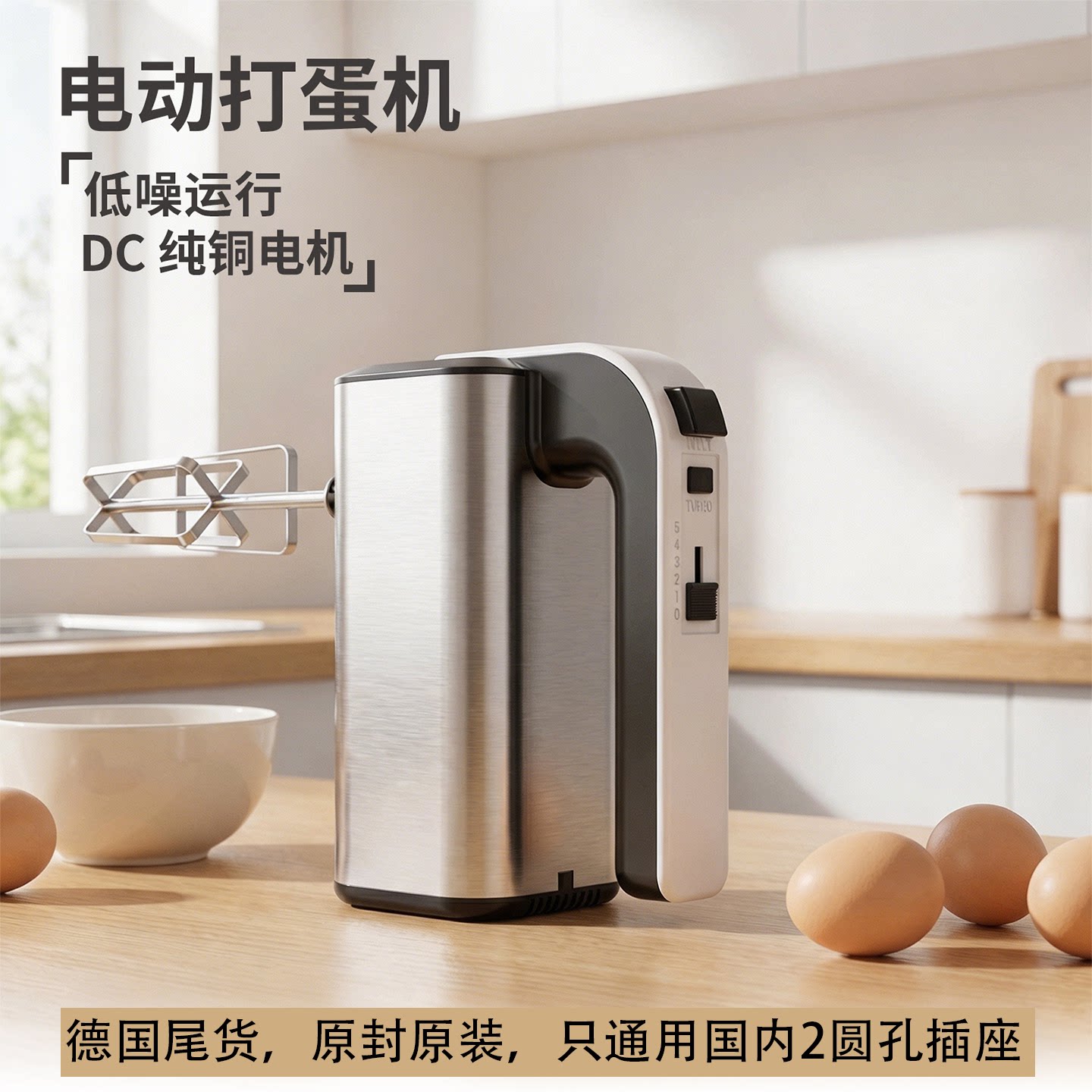 打蛋器500W搅打奶油蛋糕烘培搅拌和面大功率5档调速料理机