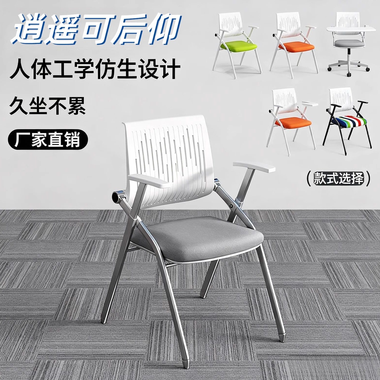 高档会议椅人体工学培训椅带写字板一体式折叠桌椅办公电脑椅子,商业/办公家具,培训椅,淘宝优惠券,粉丝福利购,淘宝优惠卷