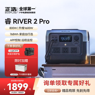 车载露营摆摊停电直播应急快充户外移动电源 正浩睿2Pro户外电源220V大功率家用大容量充电宝便携式