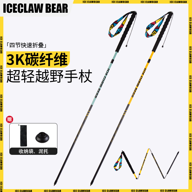 3K碳纤维登山杖手杖户外折叠爬山杖超轻多功能越野跑步杖徒步装备