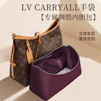 适用于L家carryall内胆包绸缎款