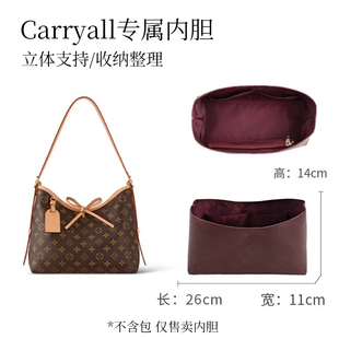 适用于L家carryall内胆包杜邦纸小号包撑子包改造配件bb毛绒套