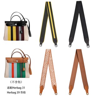 H家herbag31肩带改造帆布织带宽肩带单肩斜挎带子加厚定制长度