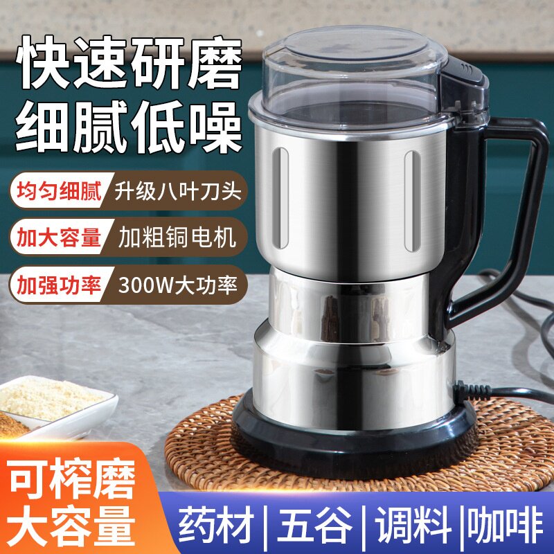家用磨粉机干磨打粉机五谷杂粮辣椒面粉碎机小型料理机厨房研磨机