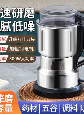 家用磨粉机干磨打粉机五谷杂粮辣椒面粉碎机小型料理机厨房研磨机
