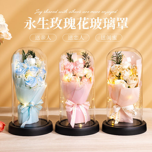情人节永生花玫瑰花氛围小夜灯送女生女友老婆妈妈香皂花礼盒礼物