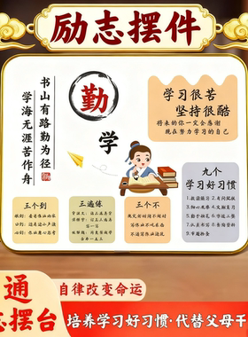 励志动漫卡通励志摆台工艺画中考高考礼物激励孩子学习男孩女孩