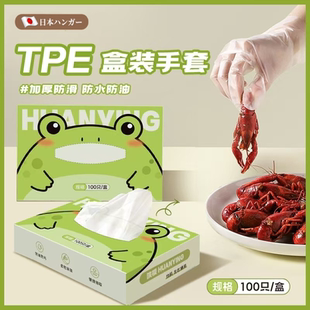 黏贴式一次性TPE手套青蛙款无痕防油防水加厚家用亲肤保护手套