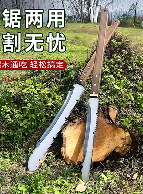 【可砍可锯】超长多功能砍锯户外木工锯园林伐木手锯家用大树工具