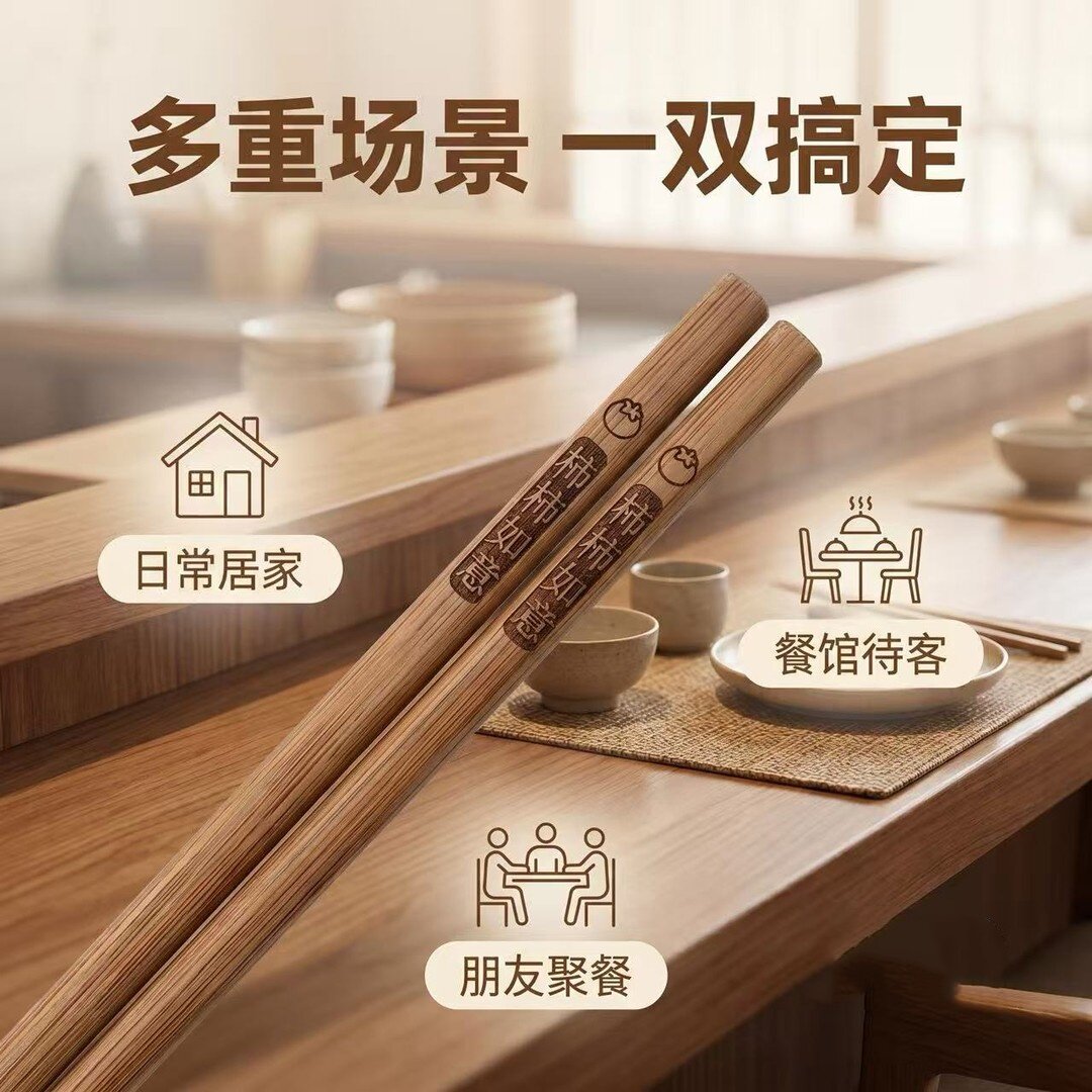 天然楠竹无漆无蜡筷子家用防滑竹筷新款高档柿柿如意家庭装