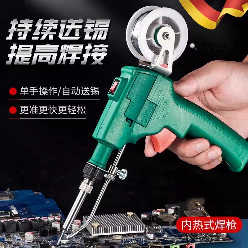 多功能自动焊锡枪高温大功率电烙笔工业级维修焊接家用小型电洛铁